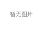 經營滑雪場如何保障游客安全