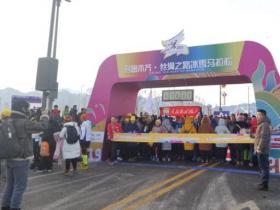 激情冰雪花樣冬季 2019烏魯木齊絲綢之路冰雪馬拉松開(kāi)賽