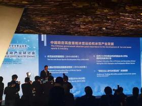體育總局、發改委聯合印發《進一步促進體育消費的行動計劃（2019—2020年）》通知