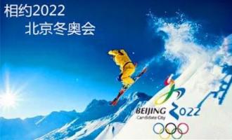 中國(guó)奧委會(huì)：冰雪項(xiàng)目國(guó)家（集訓(xùn)）隊(duì)正有條不紊備戰(zhàn)北京冬奧會(huì)