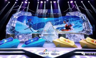 中國數字冰雪運動會廣州站9月27日開賽