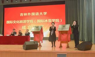 培養(yǎng)冰雪人才！這所大學(xué)成立國際冰雪學(xué)院！