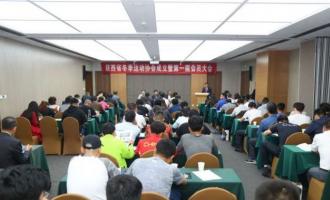  陜西省冬季運(yùn)動(dòng)協(xié)會(huì)成立 “西安滑雪哥”當(dāng)選協(xié)會(huì)第一任會(huì)長(zhǎng)