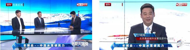 北京奧運城市發展促進中心主任付曉輝(中)