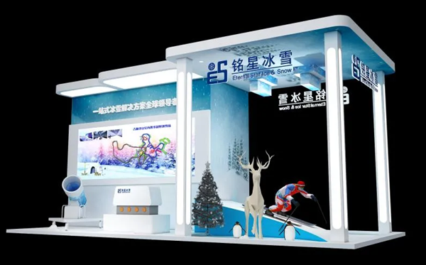 銘星冰雪延慶展區
