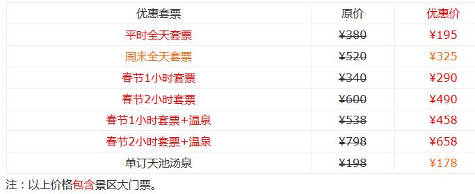2019安吉滑雪場價(jià)格