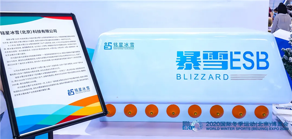 銘星冰雪暴雪ESB-A8室內(nèi)造雪機(jī)
