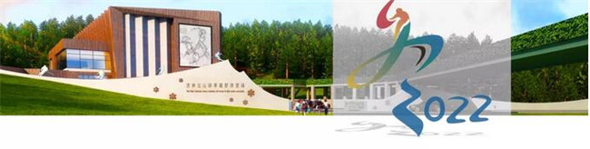 吉林北山室內四季越野滑雪場 為備戰2022年冬奧會而建的越野滑雪訓練基地