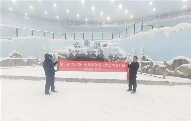 銘星冰雪2020成都融創(chuàng)雪世界造雪進(jìn)行時(shí)