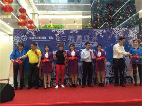 聯(lián)創(chuàng)國(guó)際廣場(chǎng)：4.23莆田銘星冰雪世界盛大開業(yè)