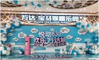 銘星冰雪|揭秘全球最大的室內雪場-哈爾濱融創雪世界（原：哈爾濱萬達娛雪樂園）