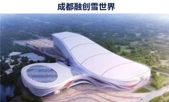 銘星大事記|銘星冰雪業務再下一城，【成都融創雪世界】進入造雪新階段
