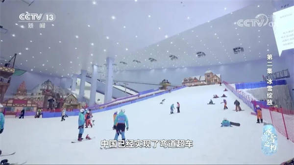 廣州融創室內滑雪場內畫面