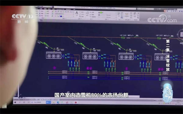 銘星冰雪的造雪機已經占據了國內室內造雪機80%的市場份額