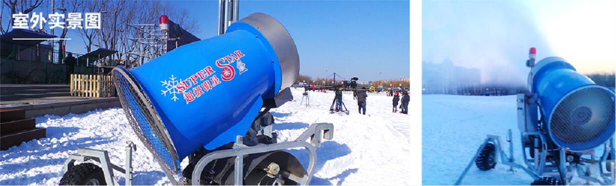 銘星SSC100室外型造雪機