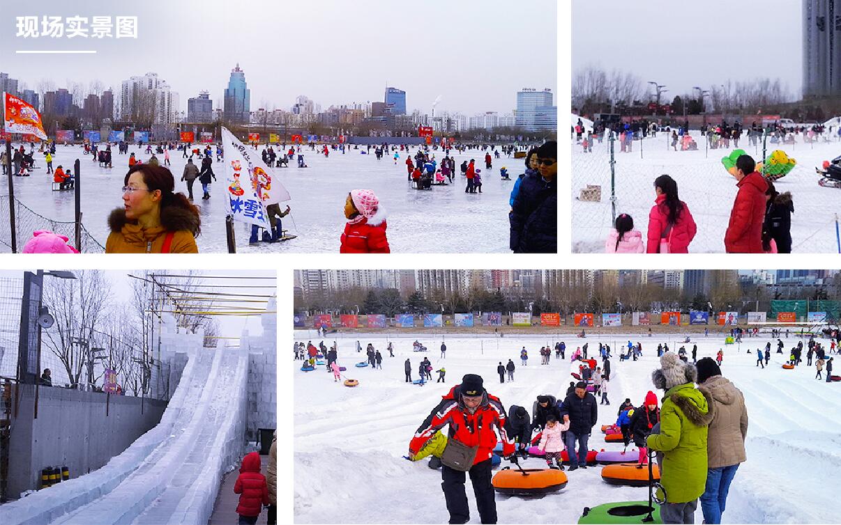 北京國家奧林匹克公園冰雪節