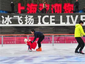 3億人參與冰雪運動，上海成北京冬奧會“補給站”