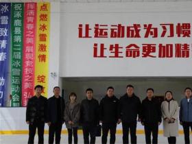市局赴涿鹿對冰雪運(yùn)動發(fā)展進(jìn)行調(diào)研考察