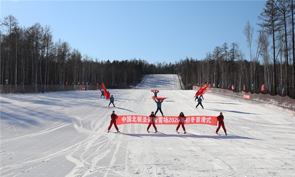 漠河北極滑雪場(chǎng)正式開滑