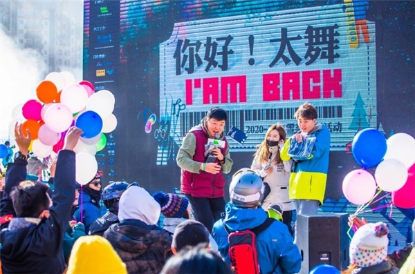 崇禮的太舞小鎮(zhèn)滑雪場(chǎng)迎來(lái)2020年開(kāi)板儀式2