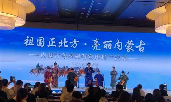 內(nèi)蒙古冬季旅游宣傳推介會(huì)