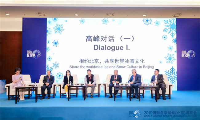 高峰對(duì)話:相約北京,共享世界冰雪文化