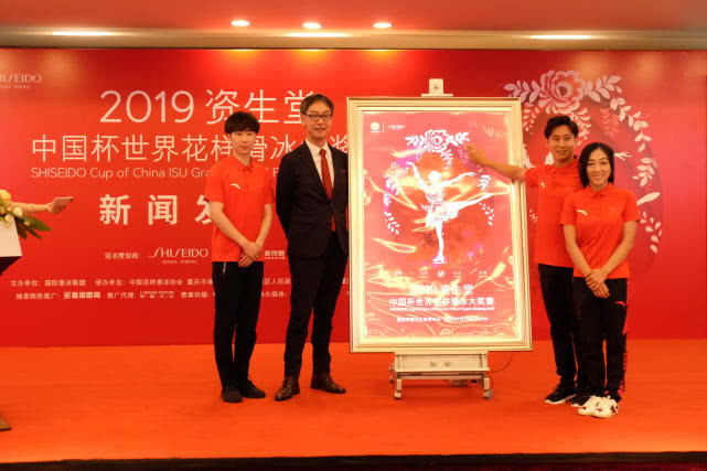 隋文靜/韓聰、金博洋出席發布會