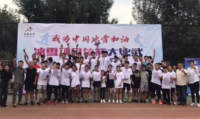 冰雪項目體能大比武全民挑戰賽圓滿落幕