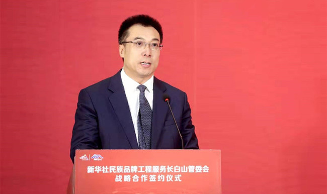 長白山黨工委書記、管委會主任王庫致辭。