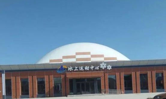 雙城區(qū)冰上運動中心