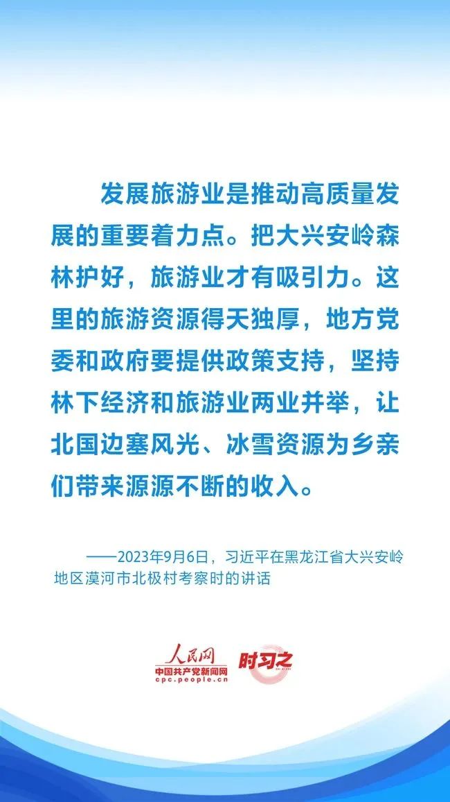 冰雪春天丨習近平指引中國冰雪經濟加速發展-2
