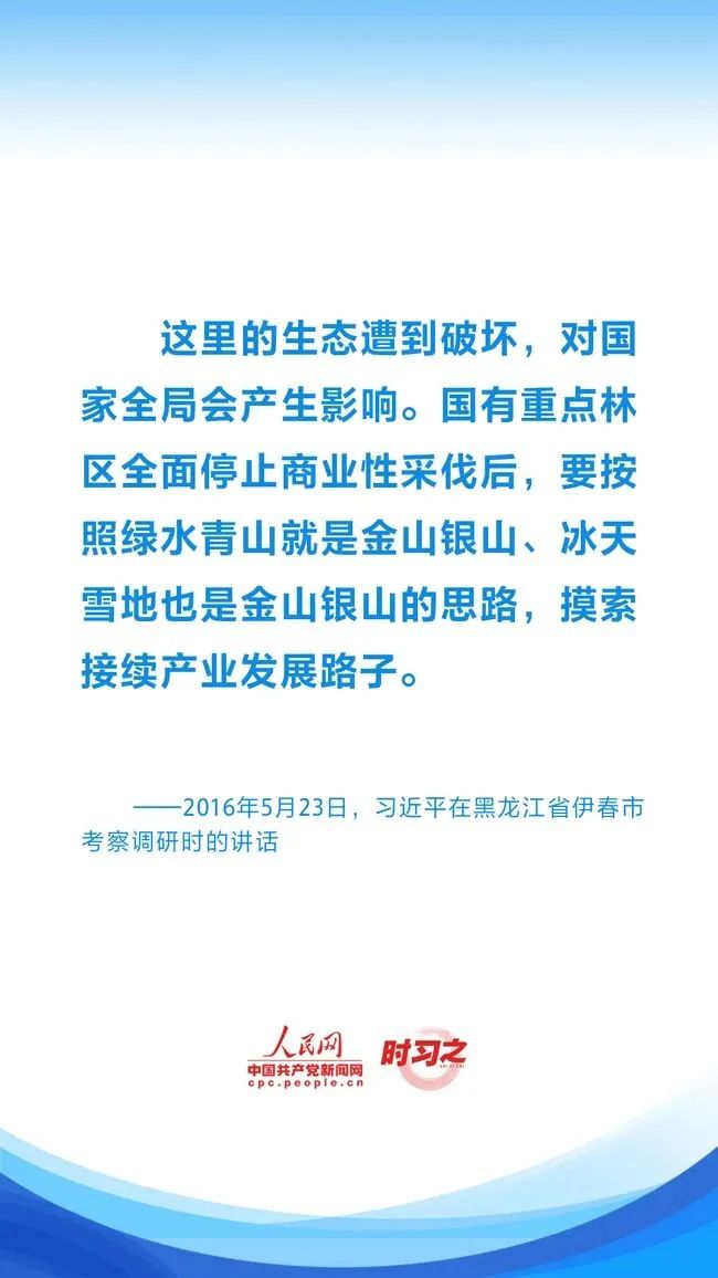 冰雪春天丨習近平指引中國冰雪經濟加速發展-7