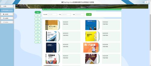 精品基于springcloud實(shí)現(xiàn)的家教信息平臺(tái)系統(tǒng)的設(shè)計(jì)與實(shí)現(xiàn) 微服務(wù) 分布式