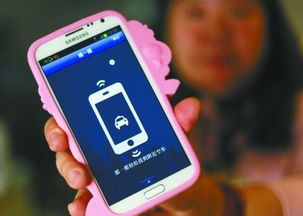 南京新型 手機(jī)叫出租 業(yè)務(wù)正在測(cè)試 不日推廣