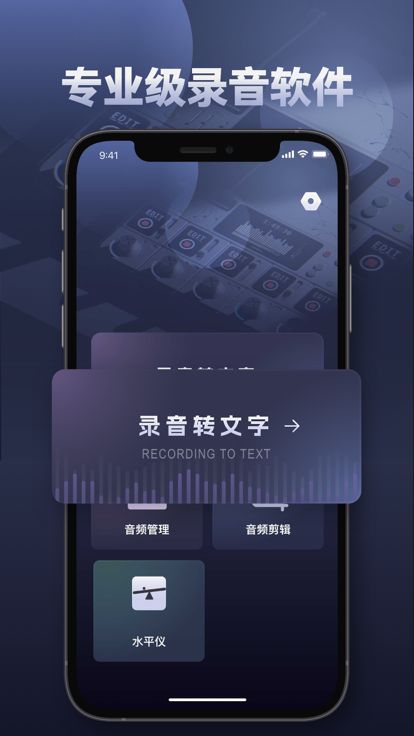 湘云錄音軟件 錄音轉(zhuǎn)文字高效助手免費版v2.0下載指南